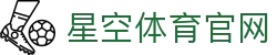 星空·体育 (Xingkong)官方网站 - 赛事特辑